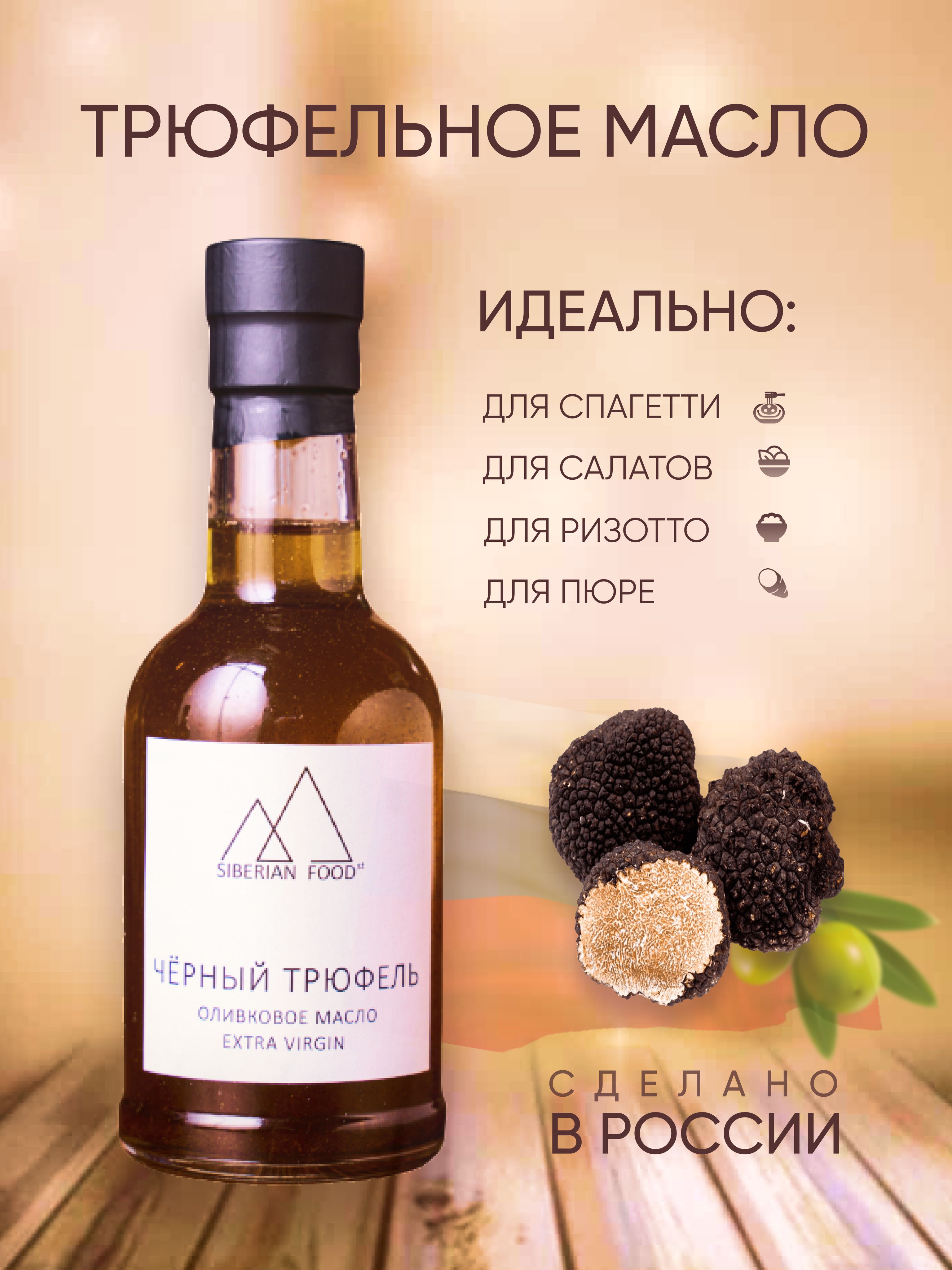 Масла минусинск. Масла минусинск