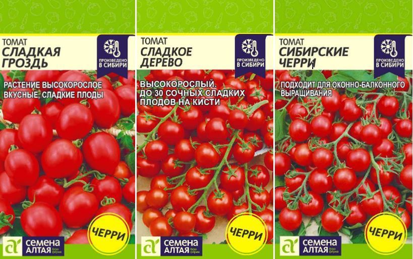 Томат роскошная гроздь. Томат Сибирские черри 0,1 г. Семена Алтая томаты черри. Томат монеточка 0,1гр черри семена Алтая. Сибирские черри 0.1г (семена Алтая).