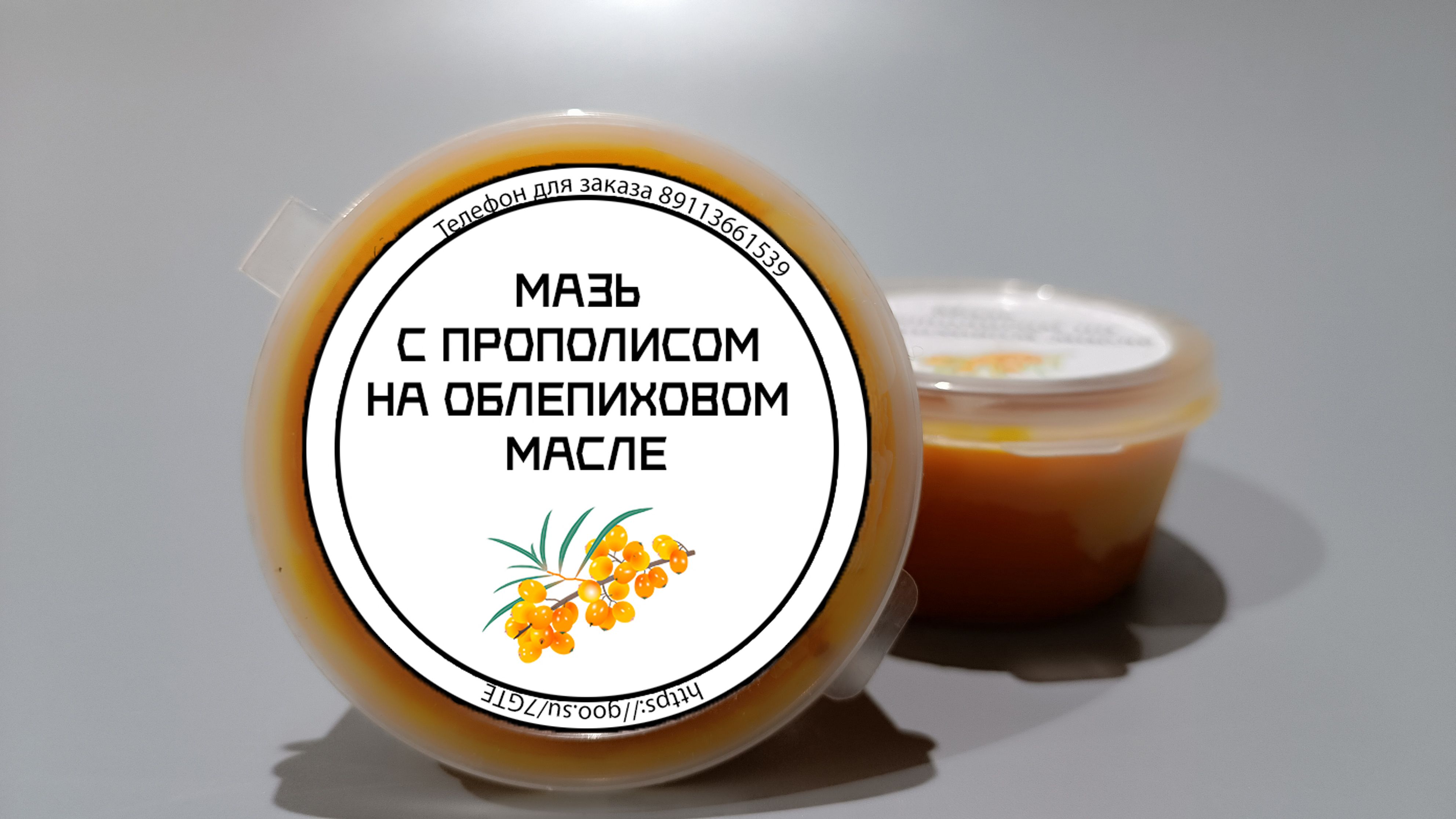 Крем Мазь Облепиха Кедр Купить