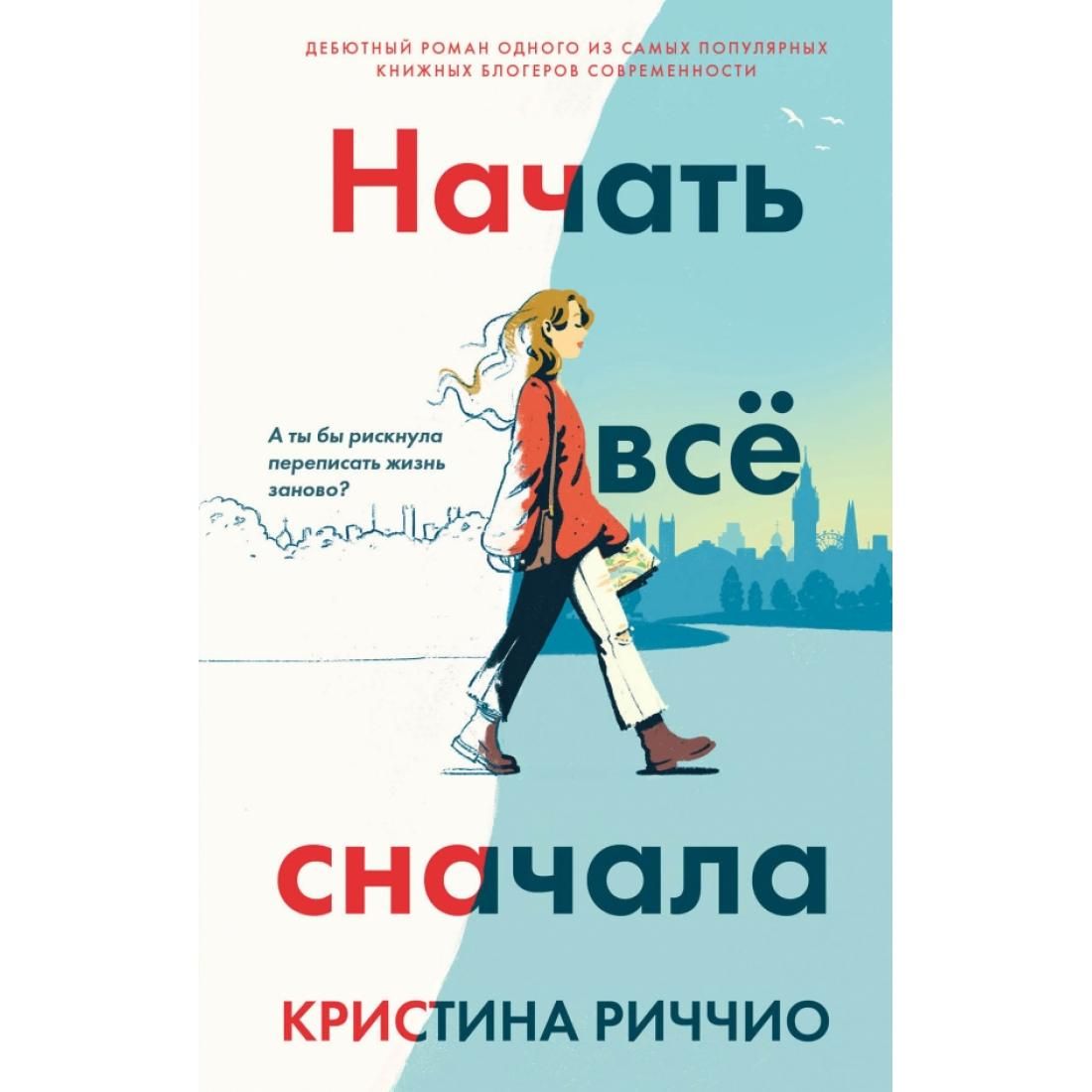 Начало Книга Купить