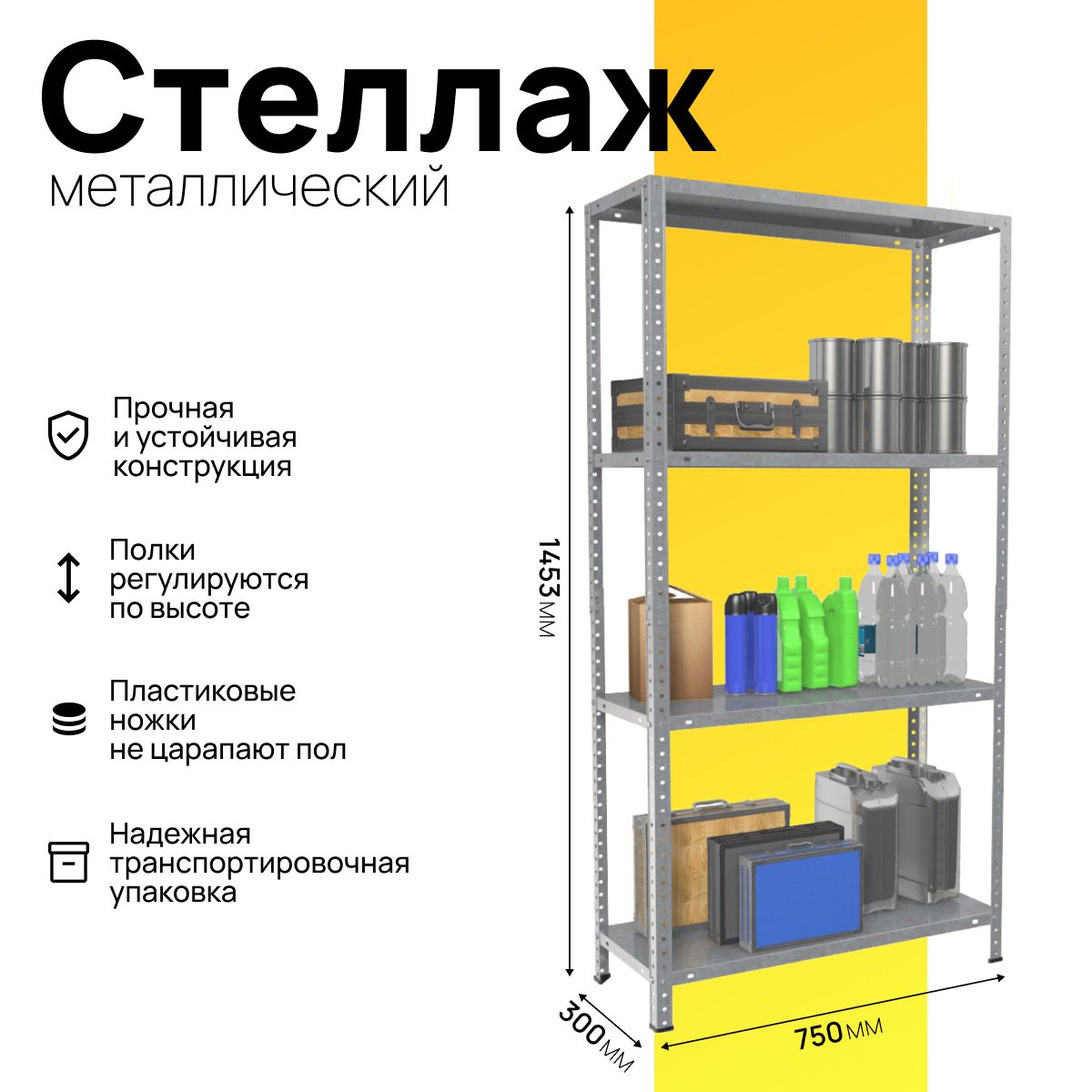 стеллаж полочный диком ст 031