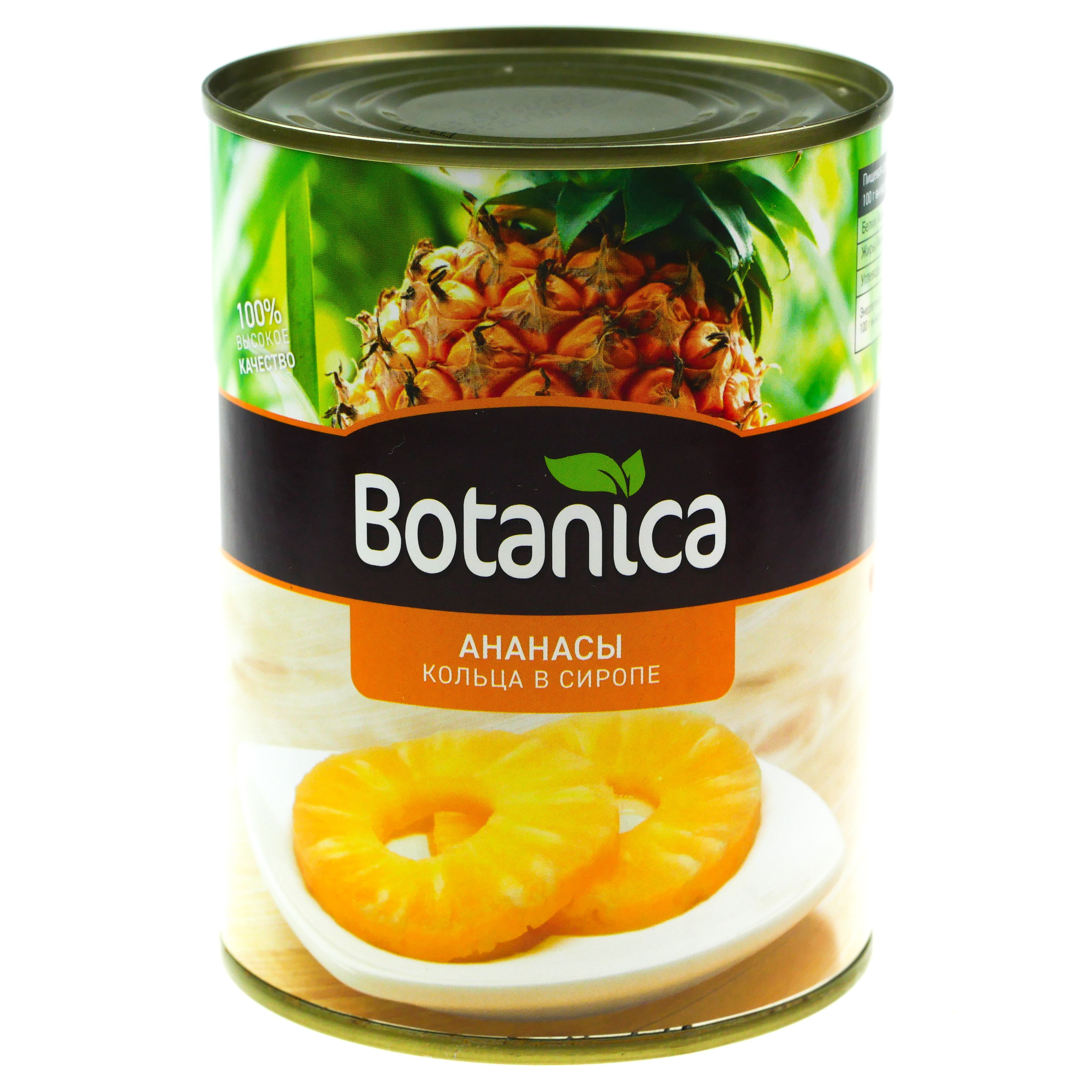 Маринованные ананасы. Ананасы Botanica. Ананасы Знаток кольца 565г ж/б. Ананас консервированный ботаника. Компот ананасы кольца 565г.