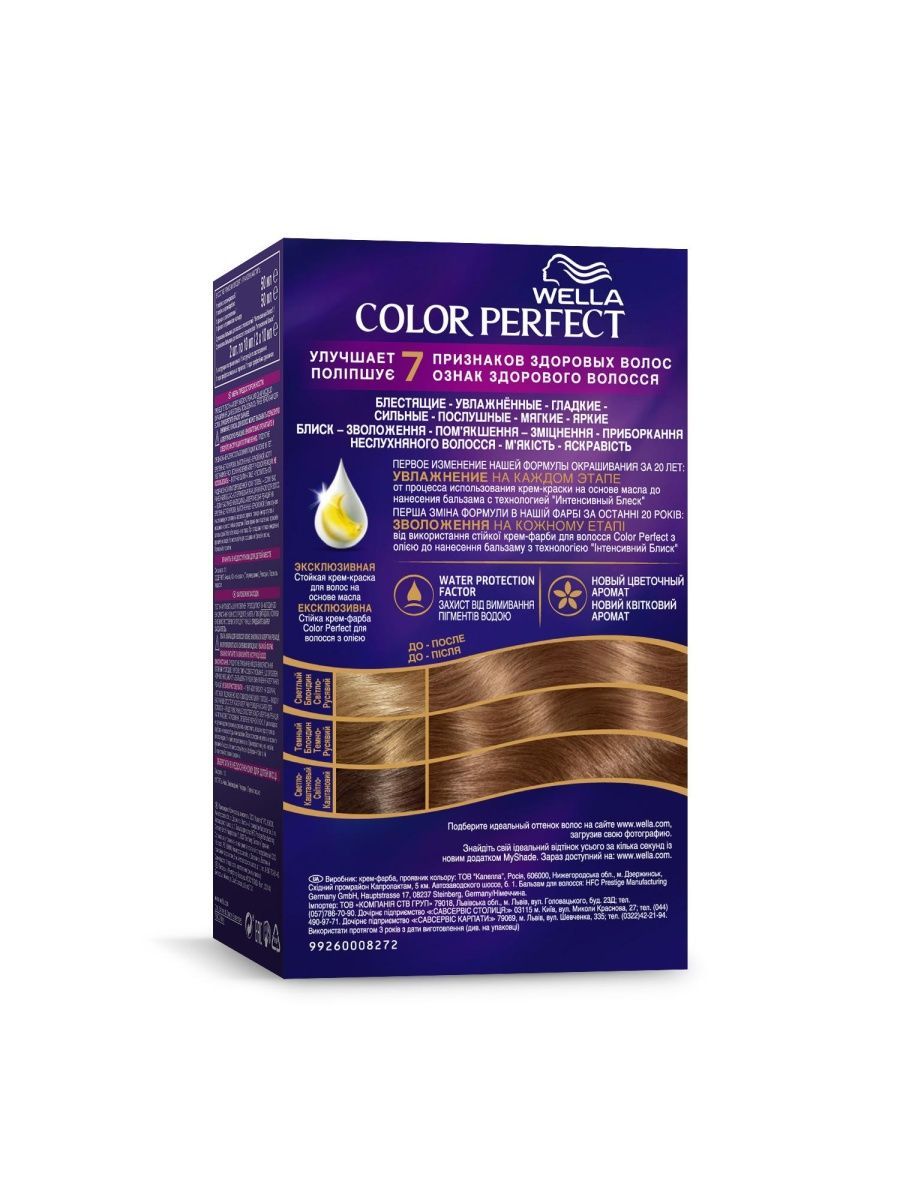 Краска для волос wella color