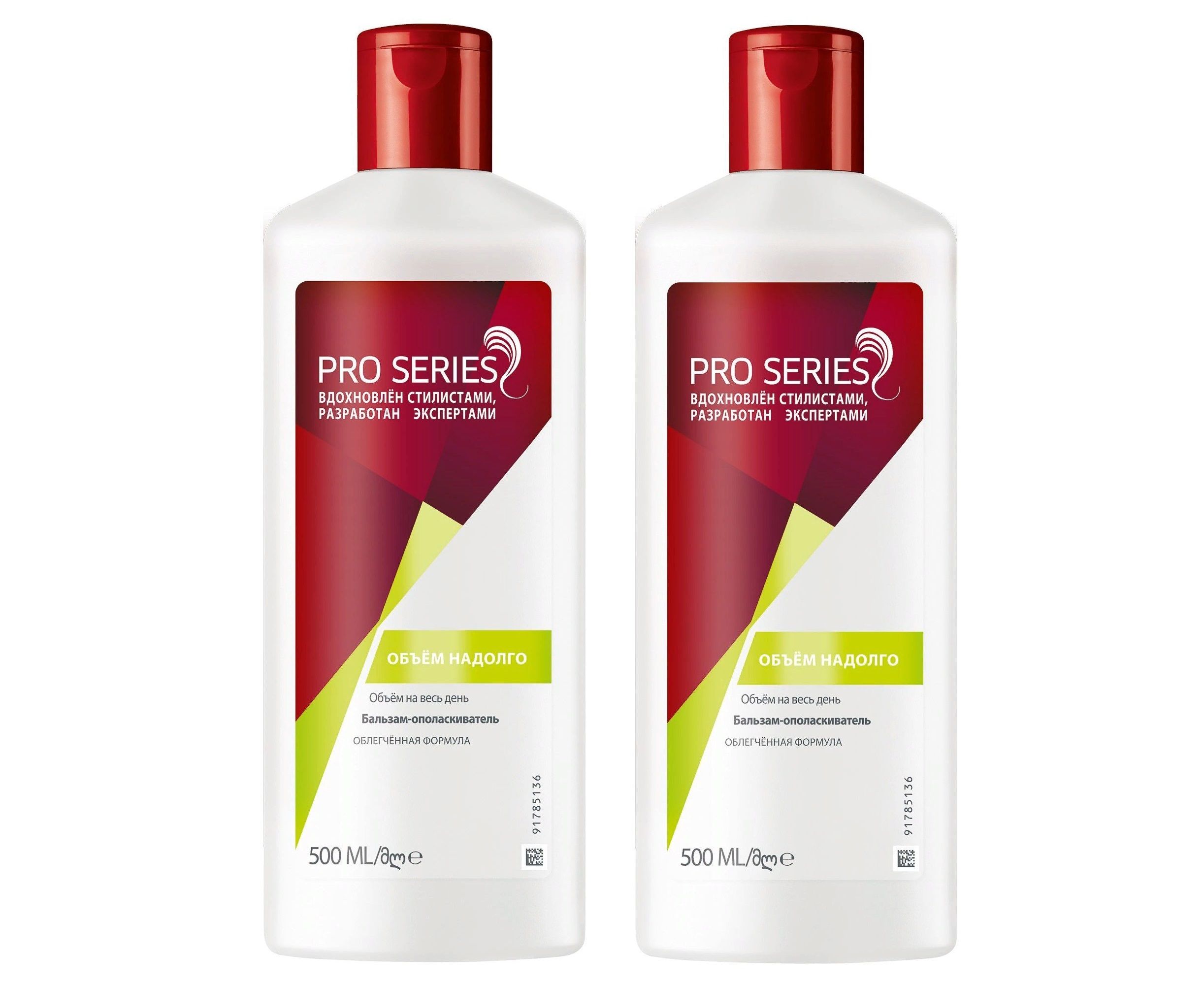 Бальзам для волос wella pro series объем