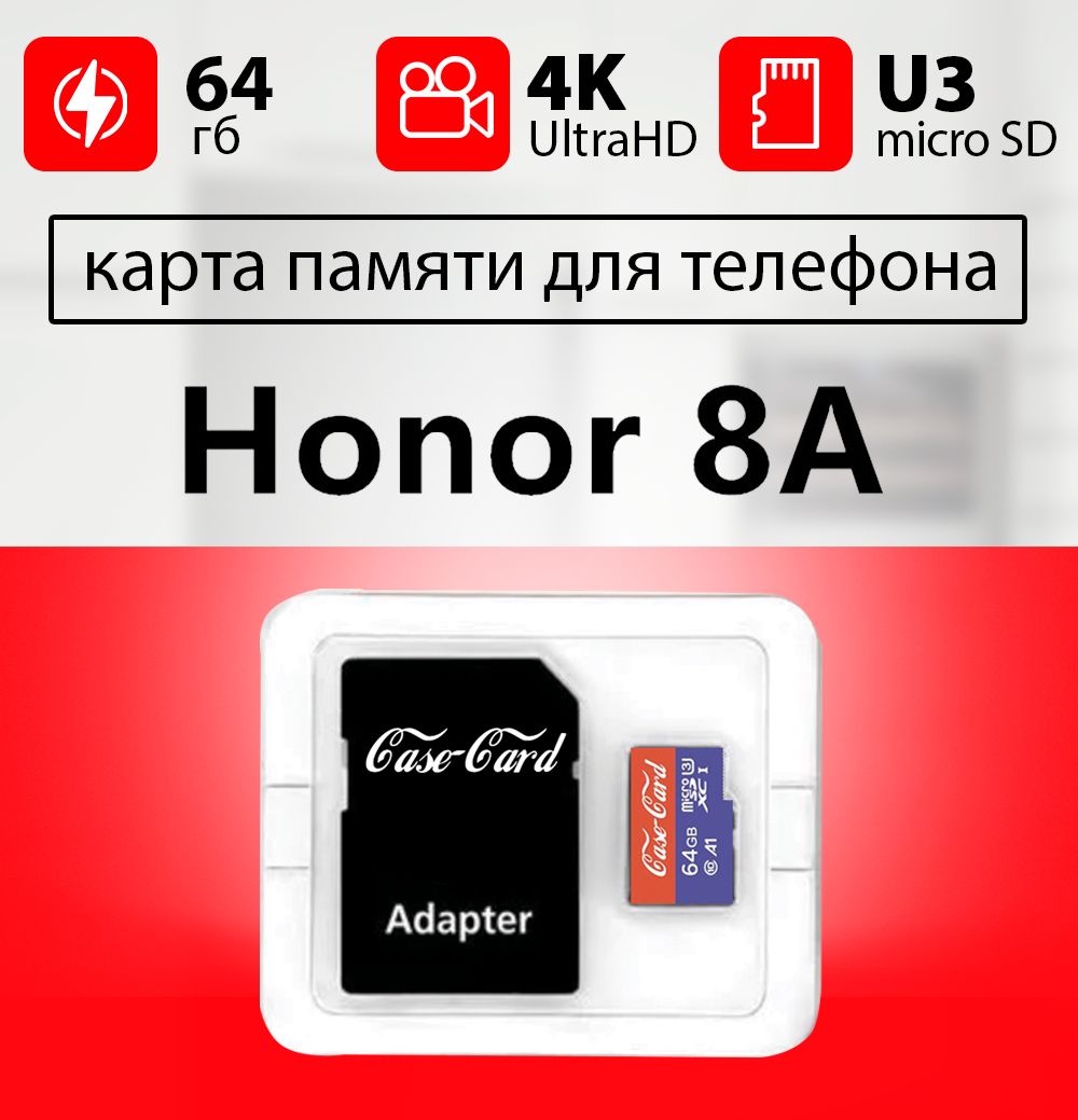 Карта памяти для HONOR 8a / флешка подходит для телефона ХОНОР 8a объем  памяти 64 гб класс 10 U3 V30 MicroSDXC UHS-1 запись 4K Ultra HD