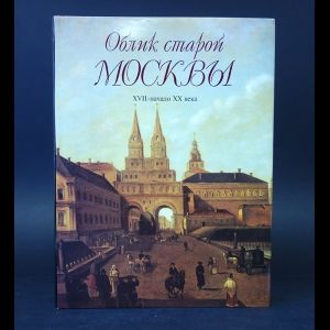 Облик книги