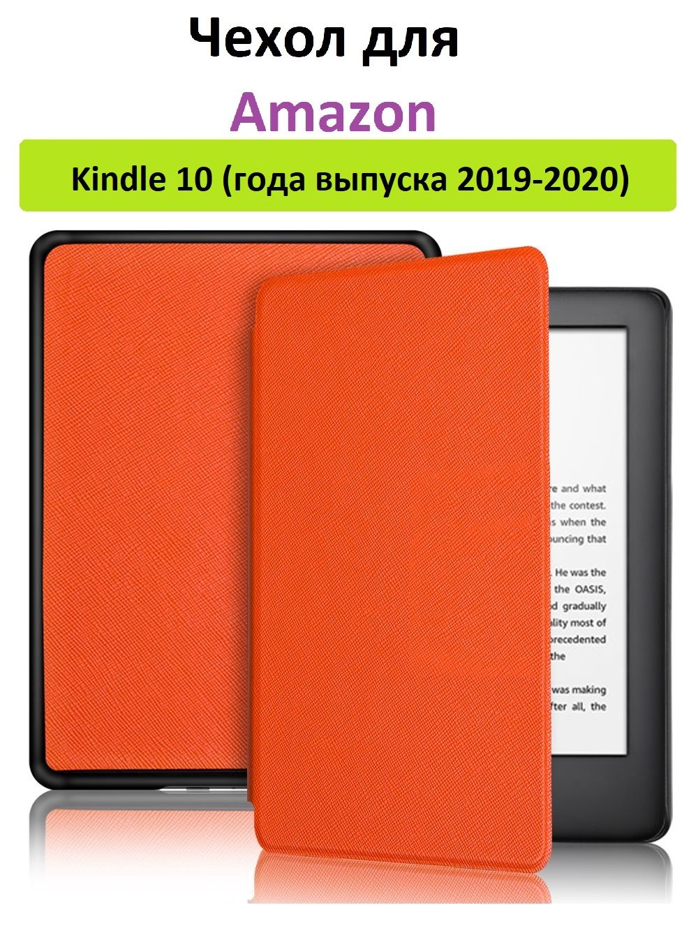 Купить Чехол Для Электронной Книги Kindle