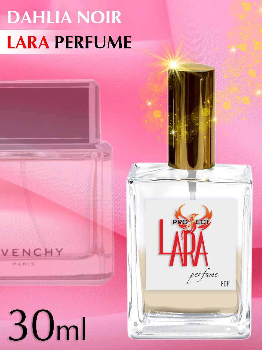 Dahlia noir perfume best sale