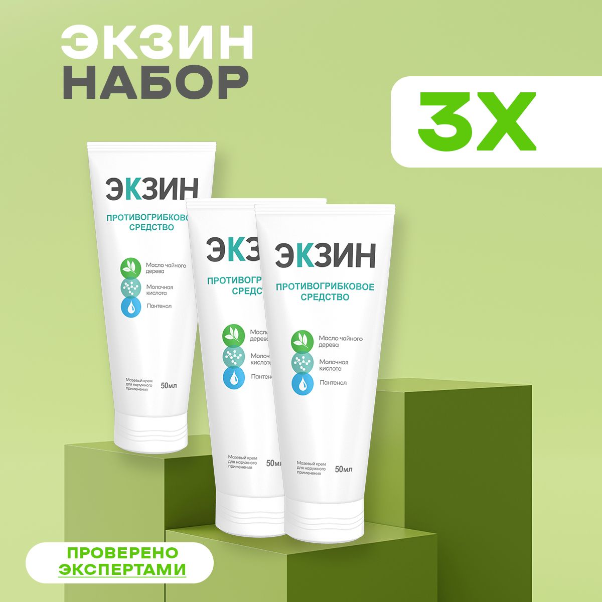 Средство от грибка и ногтей Экзин — купить в интернет-аптеке OZON ...