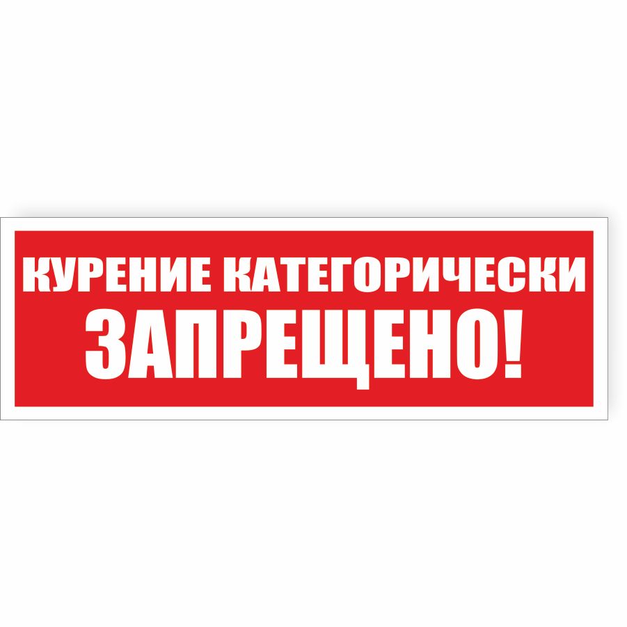 Запретить 30