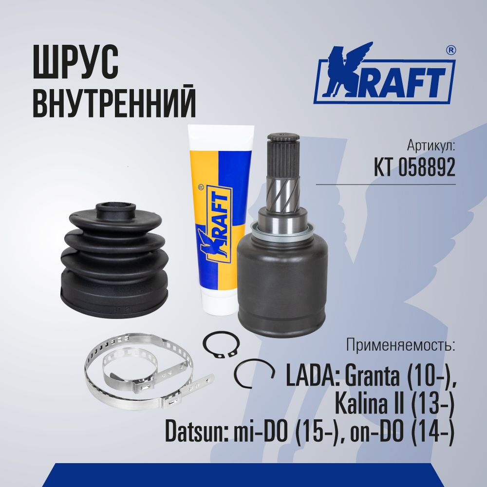 Шрус Внутренний Лада Гранта Купить