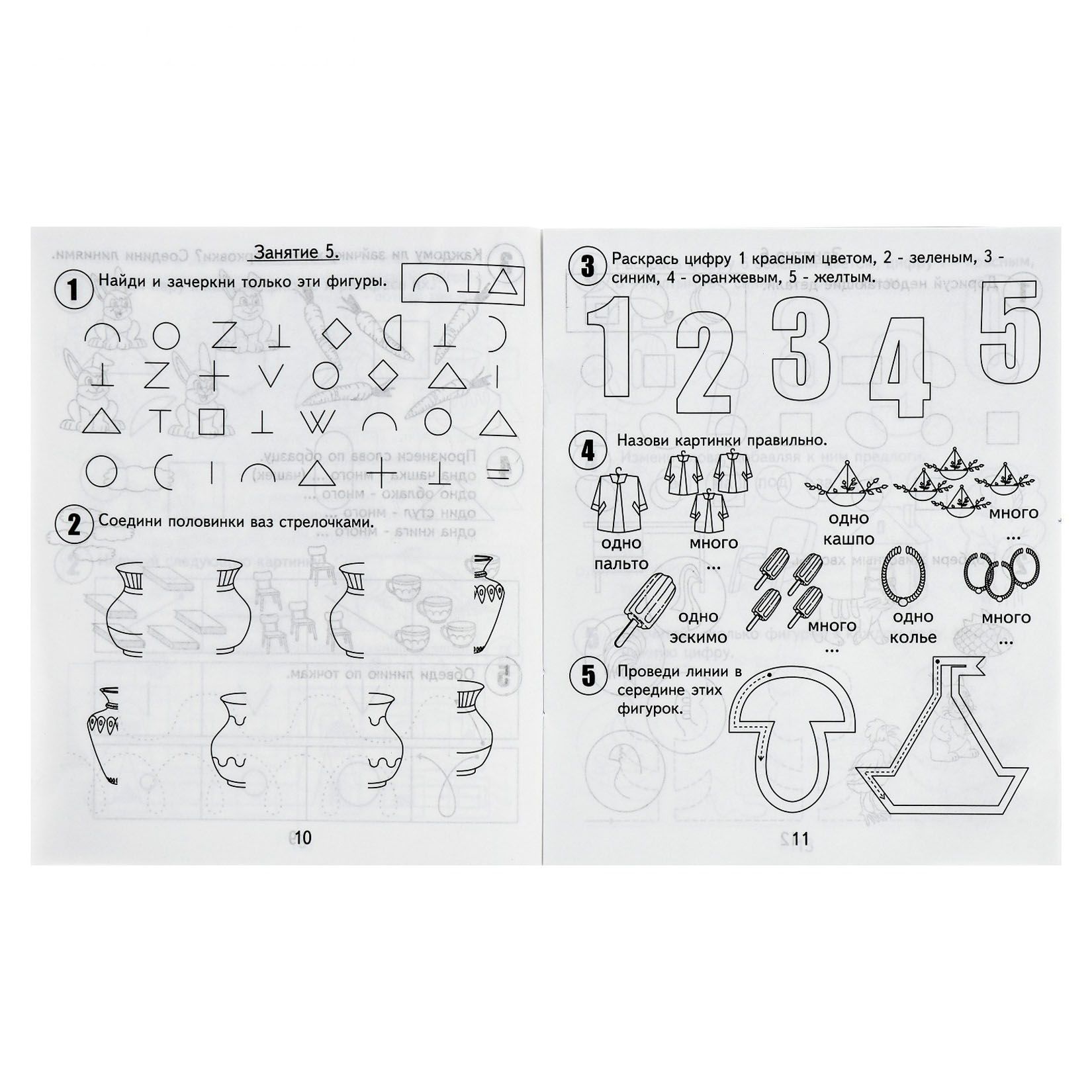 30 занятий для успешного развития ребенка 5 лет. 30 занятий для успешного развития ребенка. Часть 2. 30 занятий для успешного развития ребенка 6. 30 занятий для успешного развития ребенка 6.