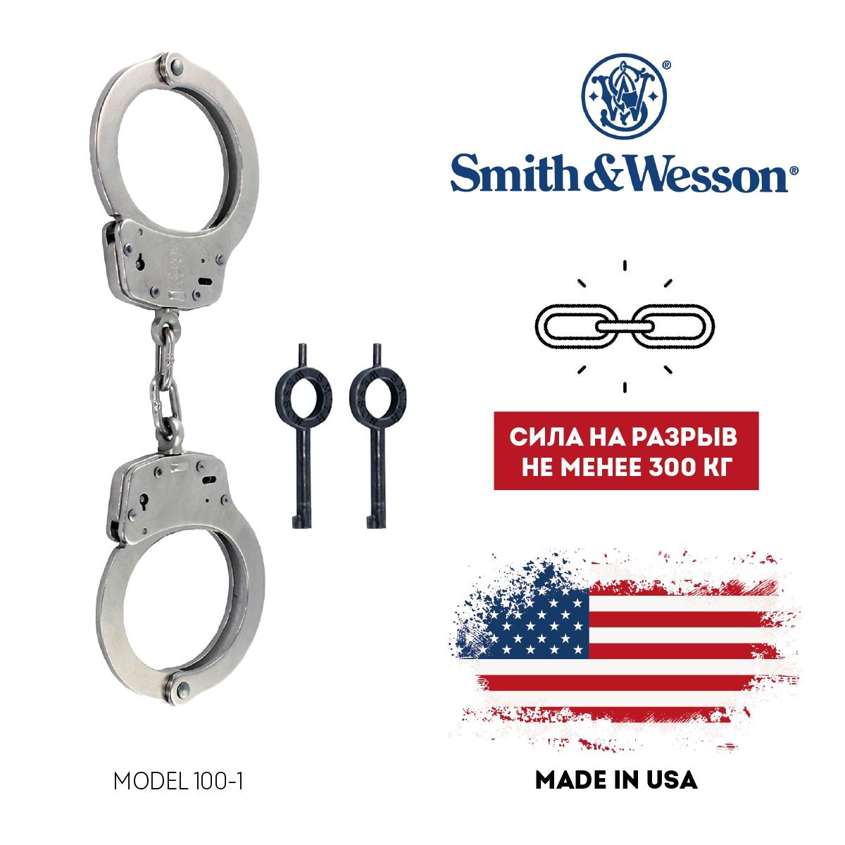 Наручники Smith & Wesson Model 100-1 Handcuffs, Nickel, наручники  металлические - купить с доставкой по выгодным ценам в интернет-магазине  OZON (850583569)