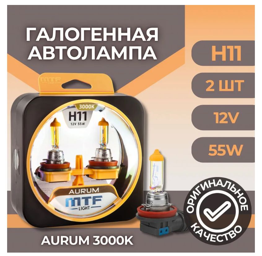 mtf aurum h11