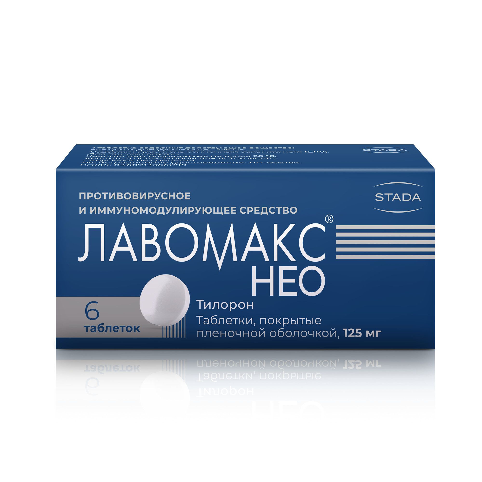 Неомакс Купить В Аптеке Орел