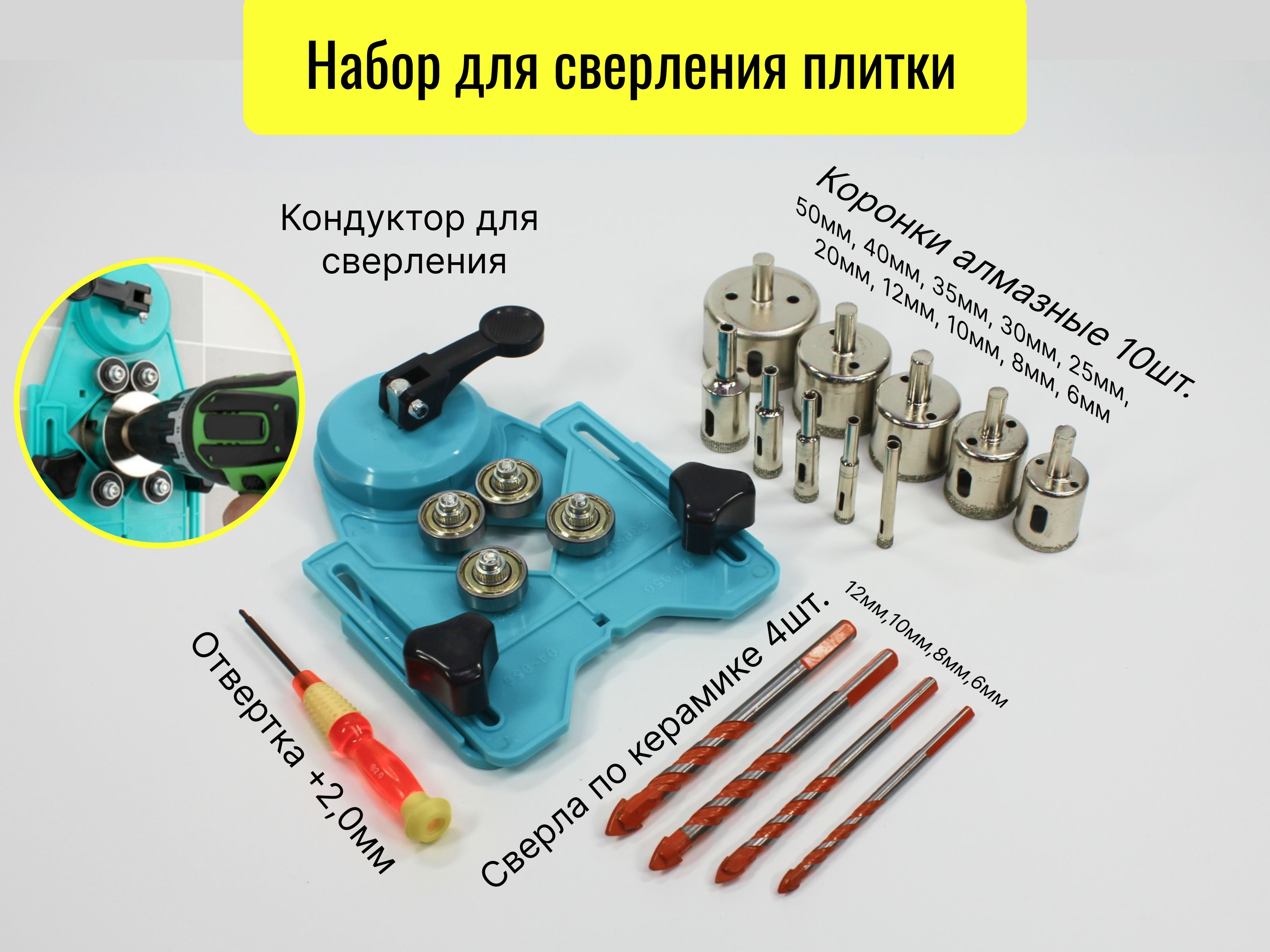 Кондуктор для сверления kwb 757900. Кондуктор для сверления Makita. Двухступенчатое сверло для кондуктора.