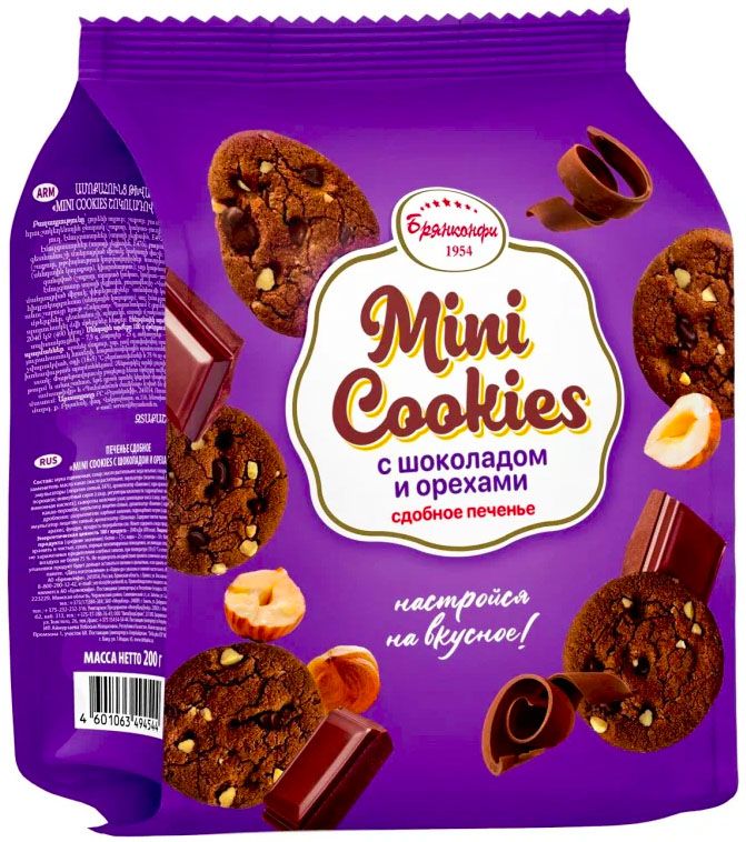 Печенье сдобное "MINI COOKIES" с шоколадом и орехами из шоколадного теста с добавлением фундука и арахиса, 200 грамм, Брянконфи, Изготовлено по ГОСТ 24901-2014, Артикул - 3045078