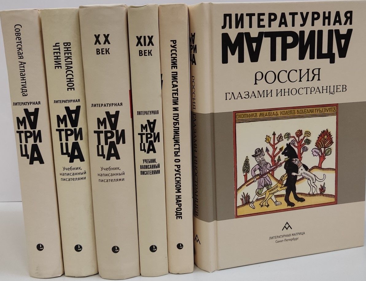 Матрица книга