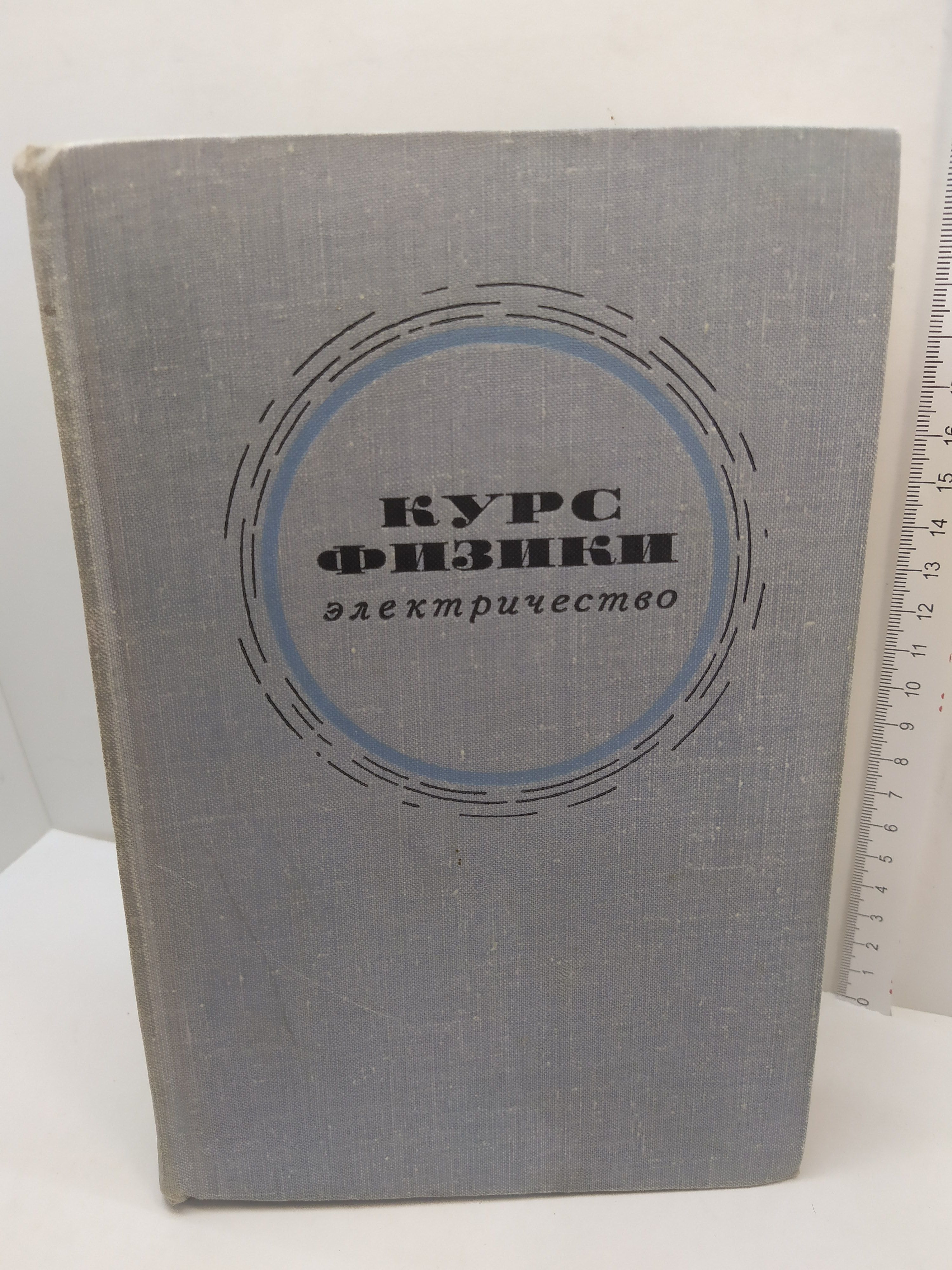 манга физика электричество скачать фото 103