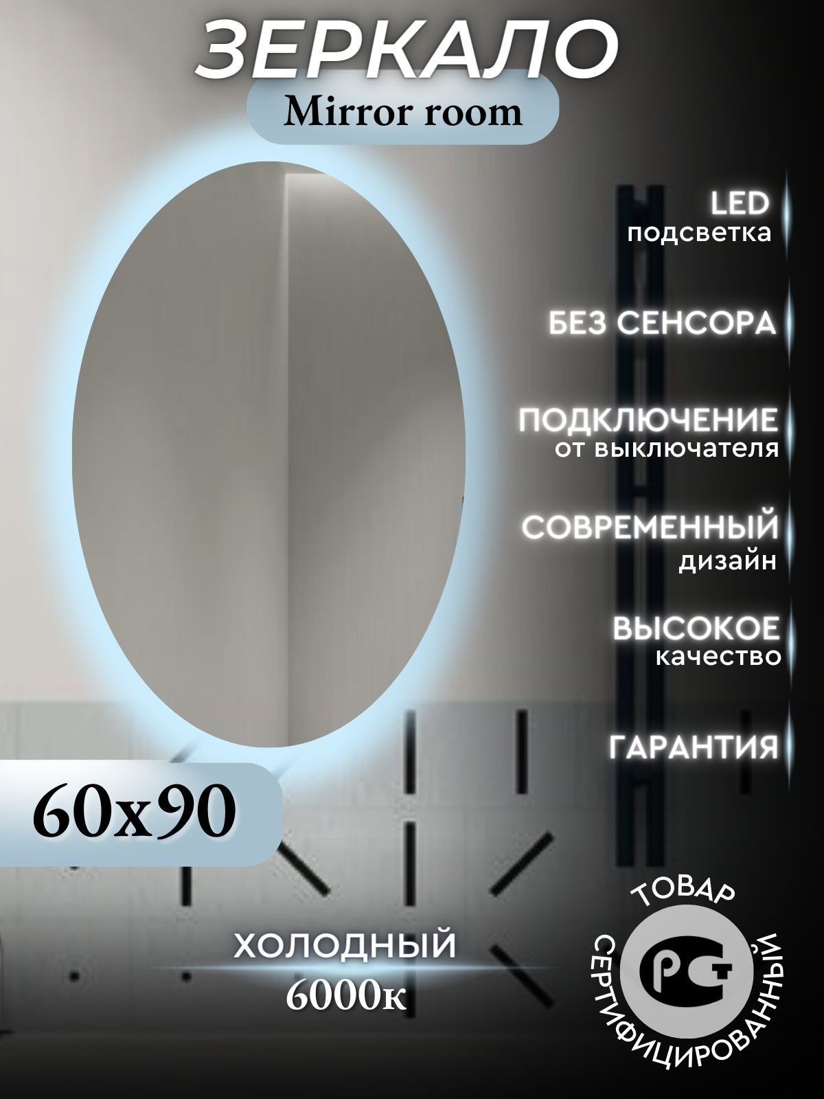 Зеркало С Подсветкой Купить В Твери
