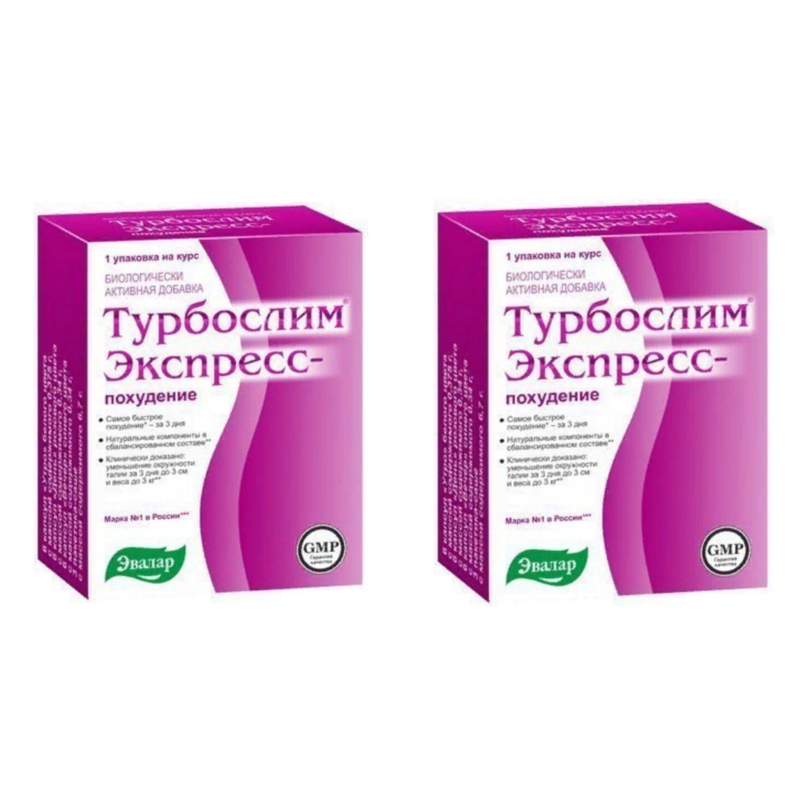 Турбослим для похудения применение. Турбослим экспресс капс. №18 + саше №3. Турбослим экспресс-похудение капсулы. Бриджи ТУРБОСЕЛЛ для похудения. Турбослим мармелад.