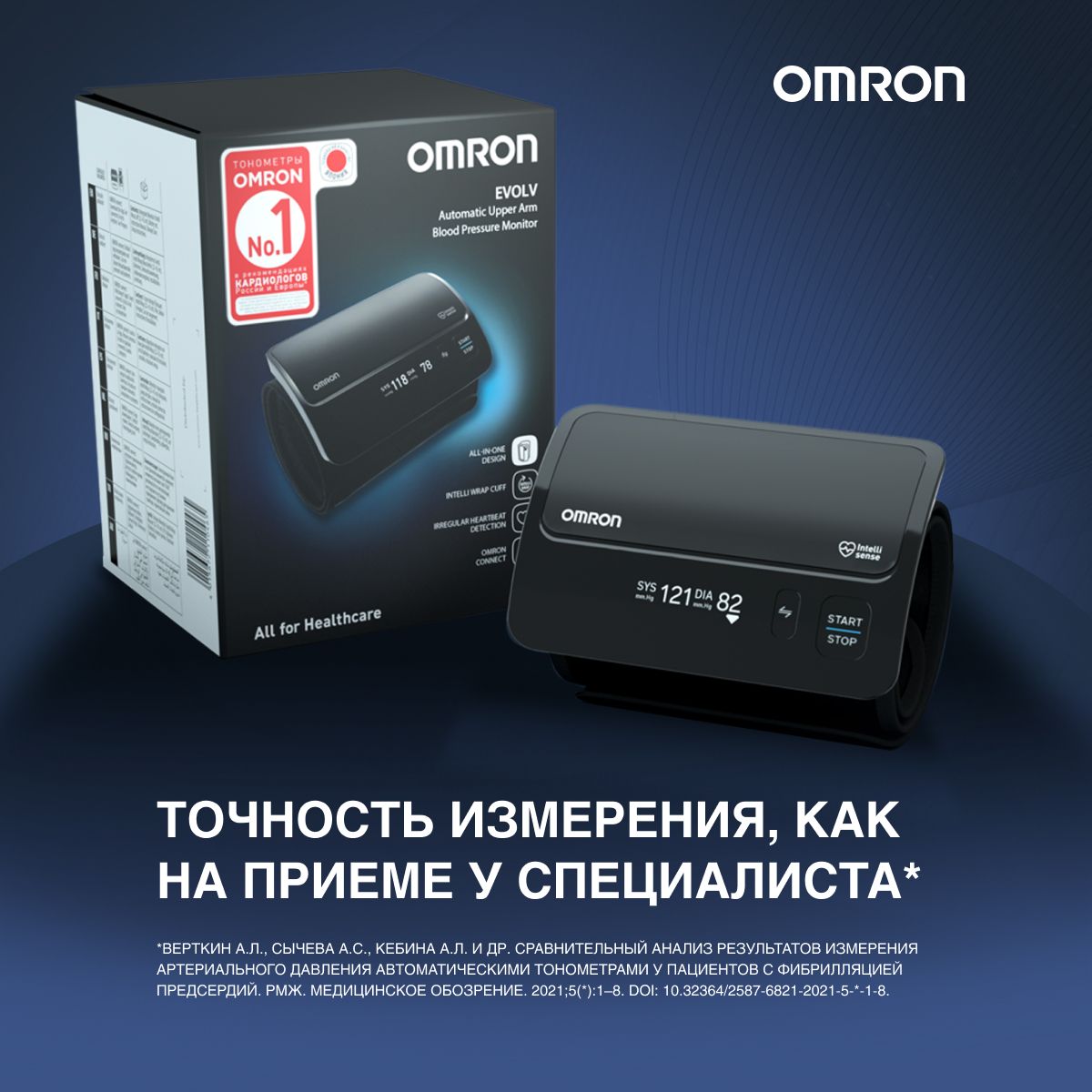 Omron evolv автоматический hem 7600t e. Omron Evolv. Omron Evolv hem-7600t-e отзывы. Модели тонометра Omron с встроенным принтером.