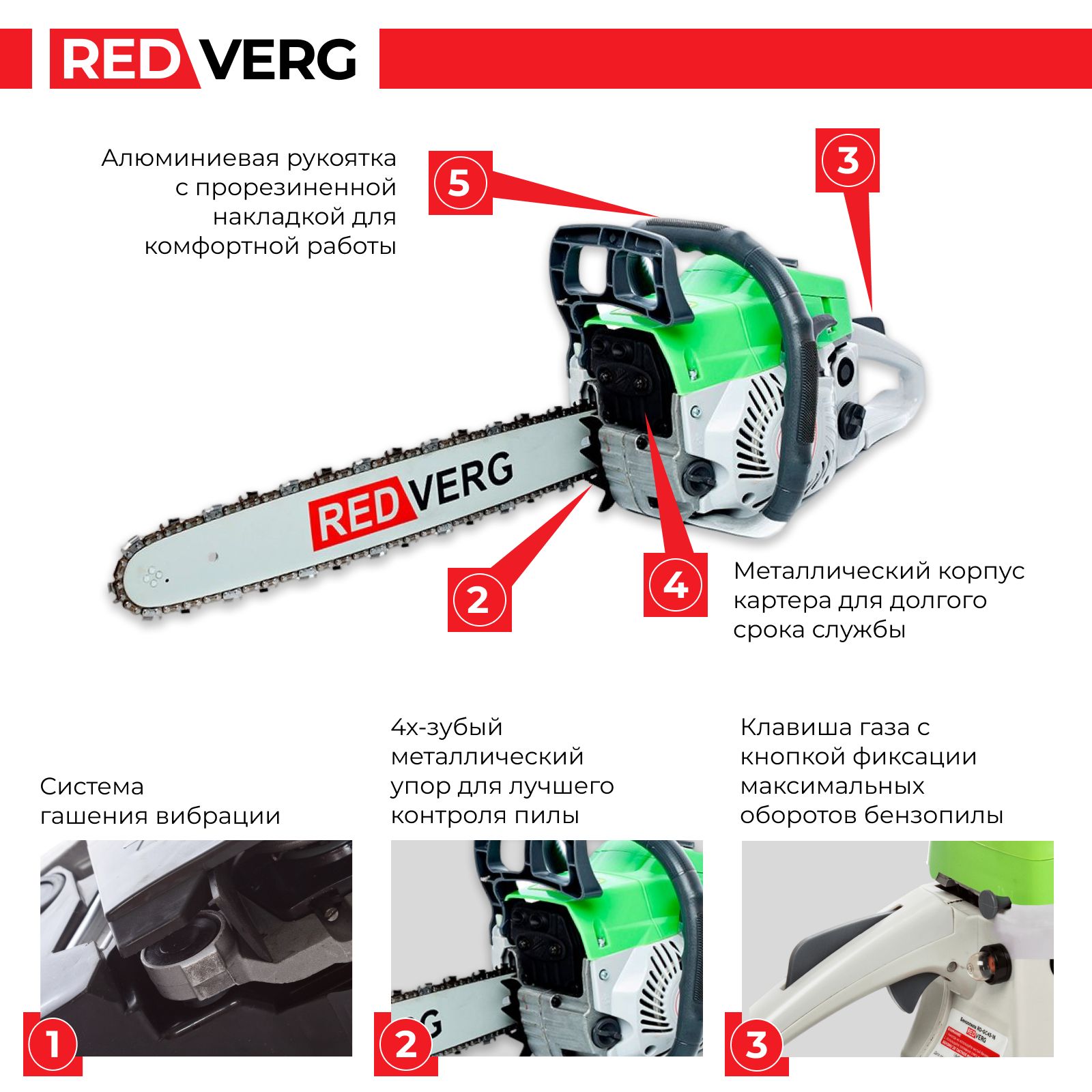 Бензопила Redverg Rd Gc38 14 Купить