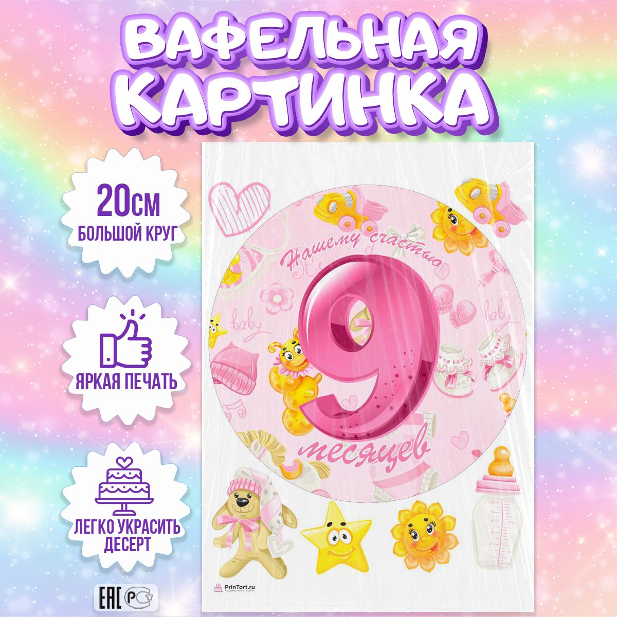 10 месяцев девочке картинки с поздравлениями