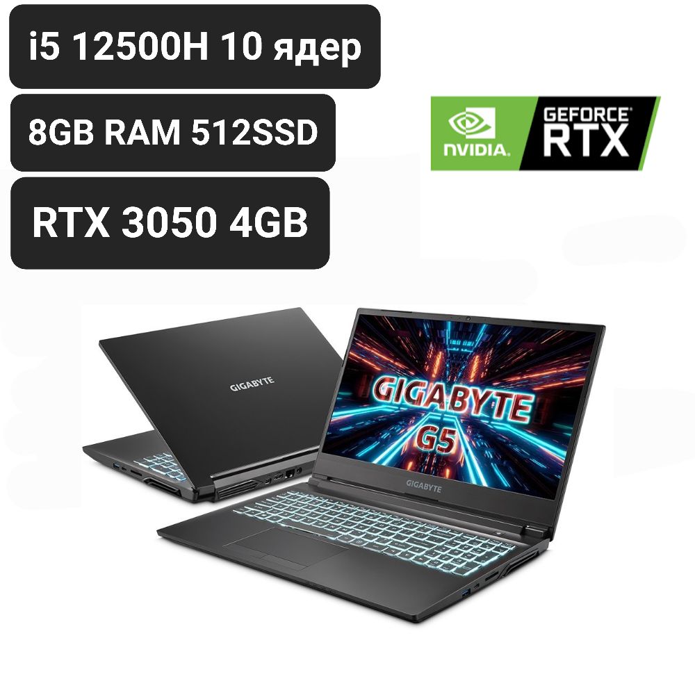 Intel core i5 12500h отзывы. I5 12500h. intel core i5-12500h. ноутбук gigabyte g5 отзывы.