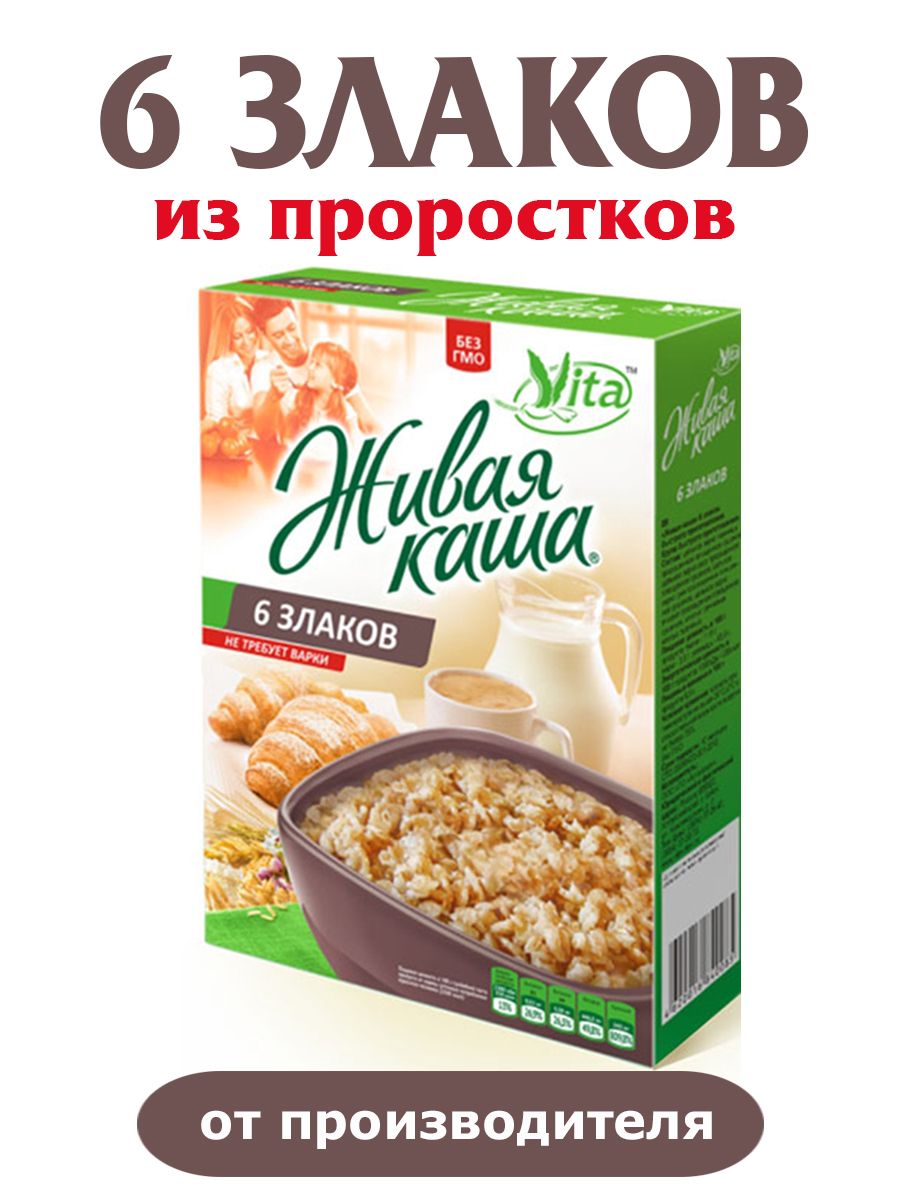 Пророщенные хлопья для завтрака 6 злаков: рожь, пшеница, ячмень, овес, гречка, пшено, Живая каша Vita Family 300гр 1шт