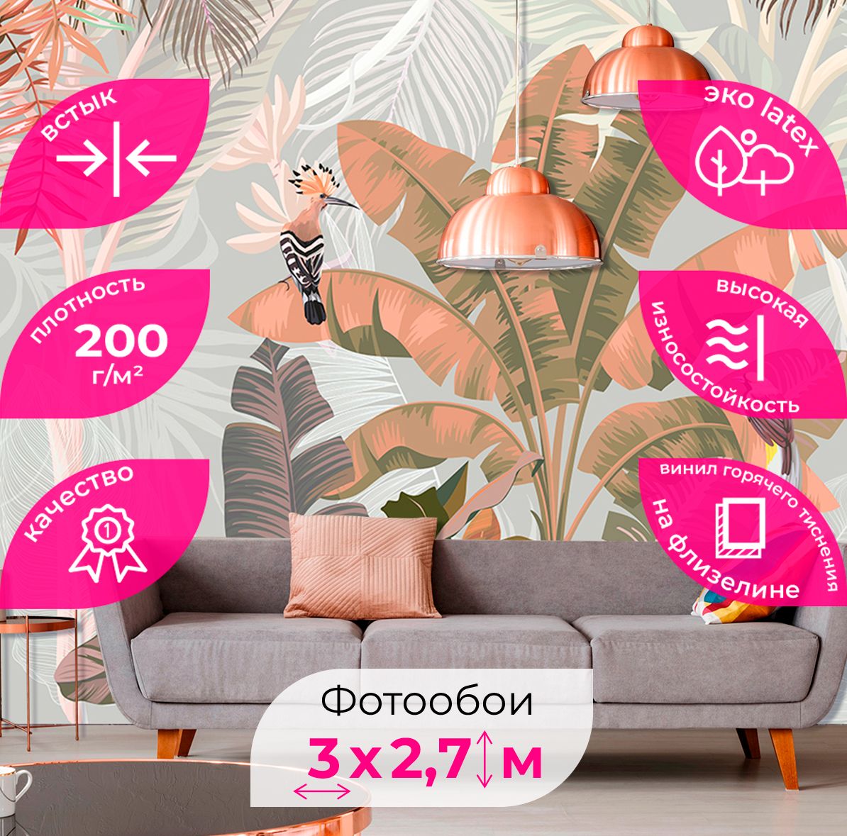 Divino Decor листья 300х270