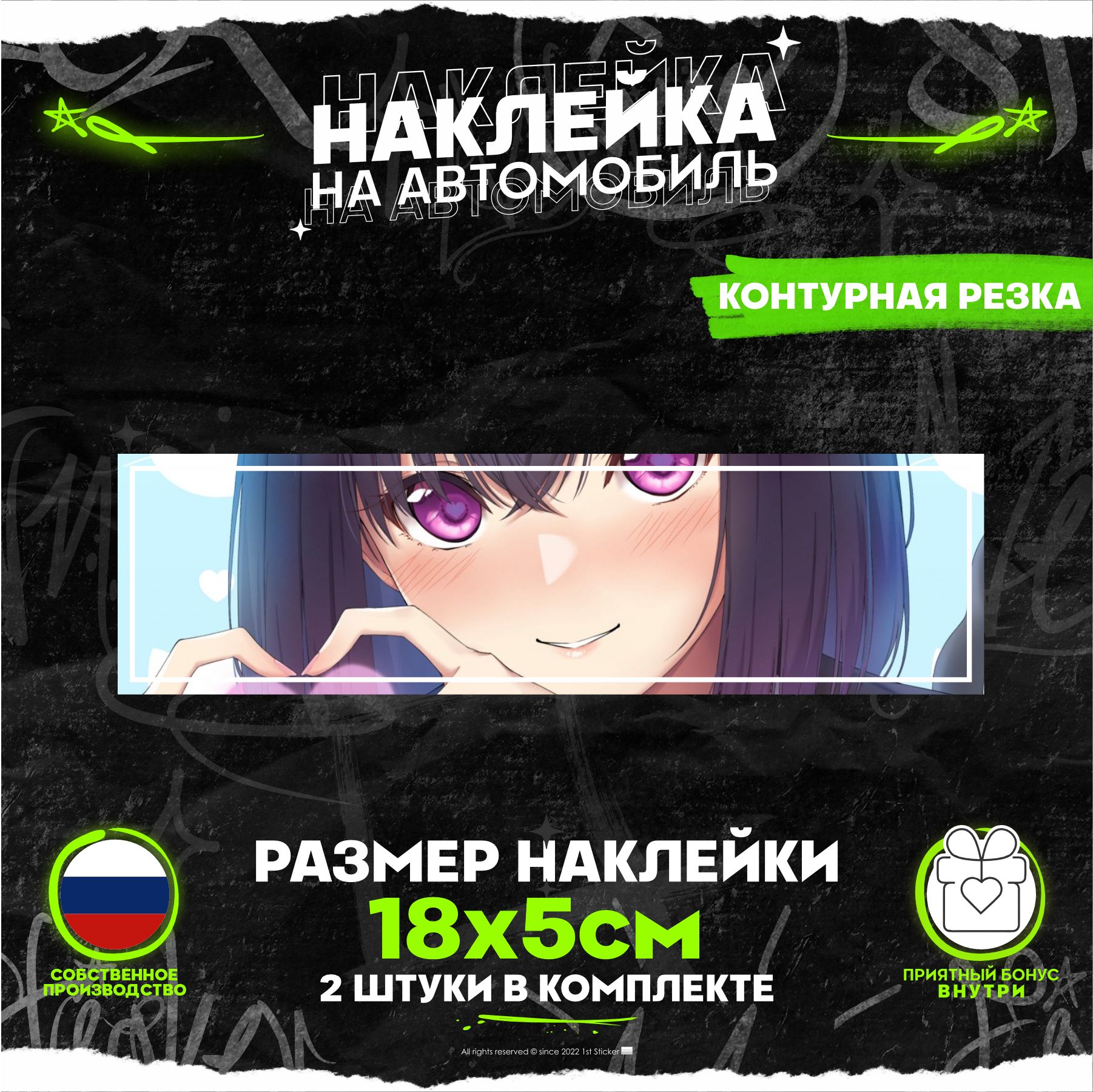 Наклейки на авто ANIME