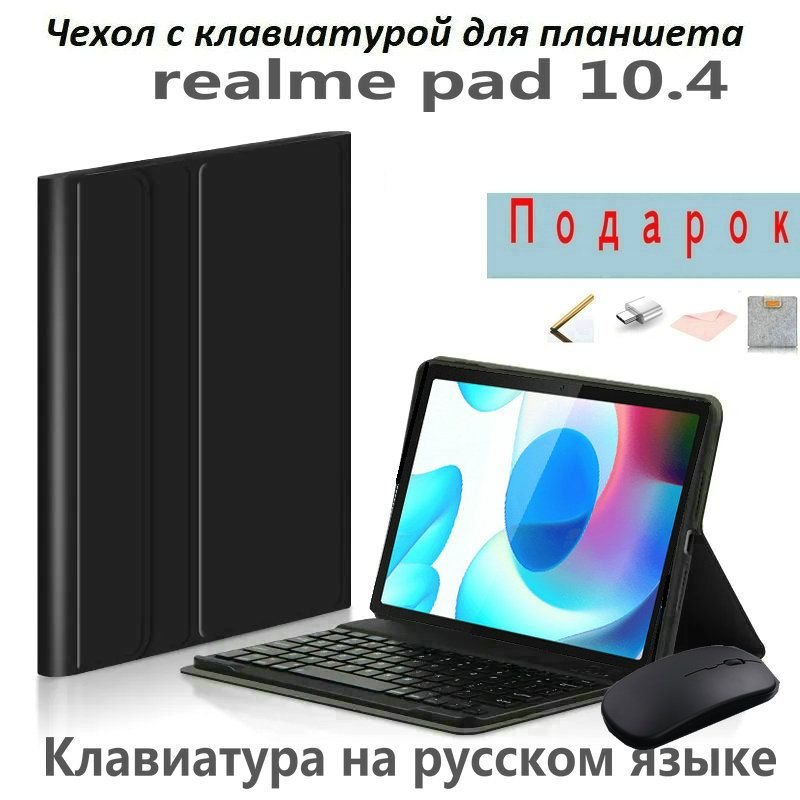 Realme Pad Rmp2103 4 Купить