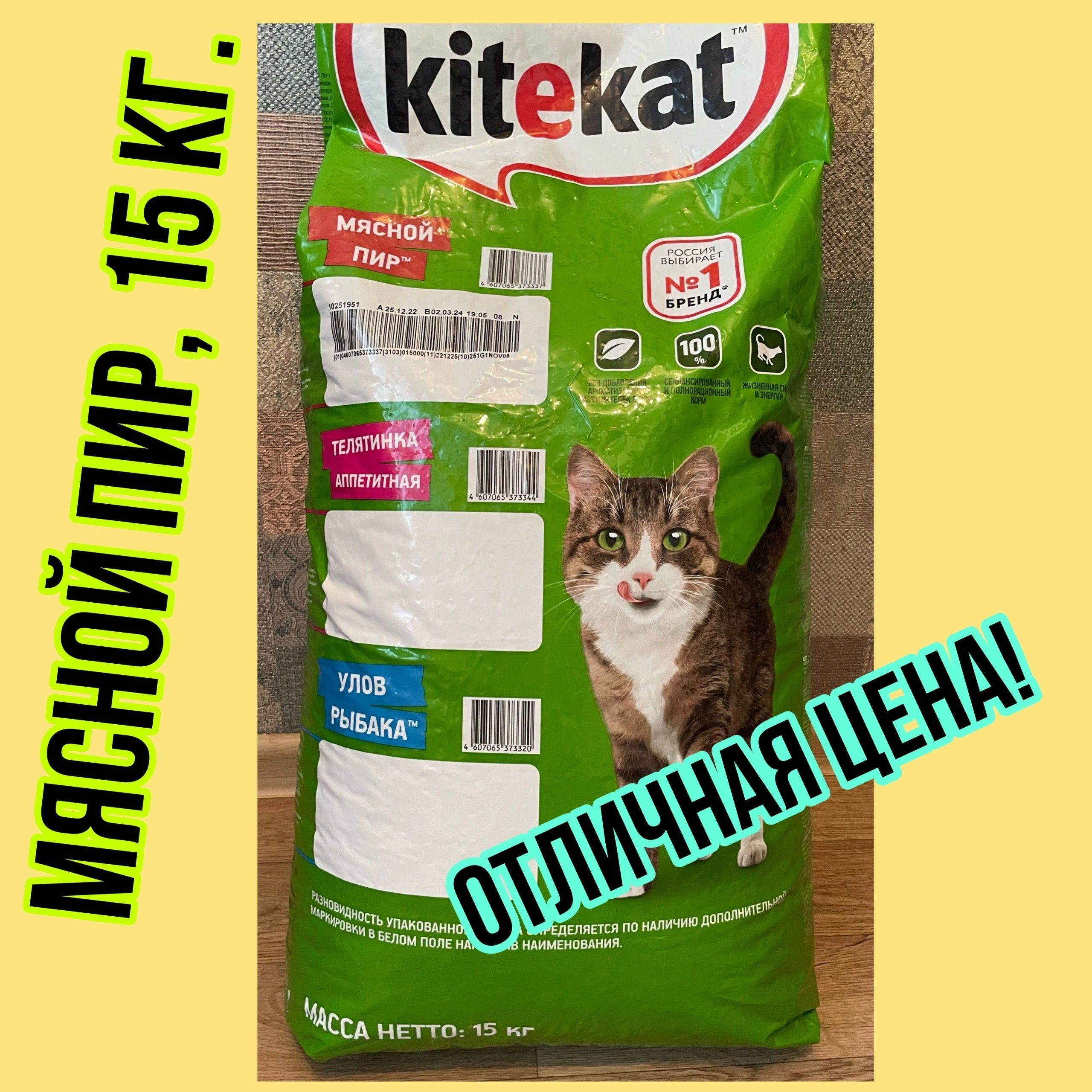 Kitekat розыгрыш квартиры от кота бориса