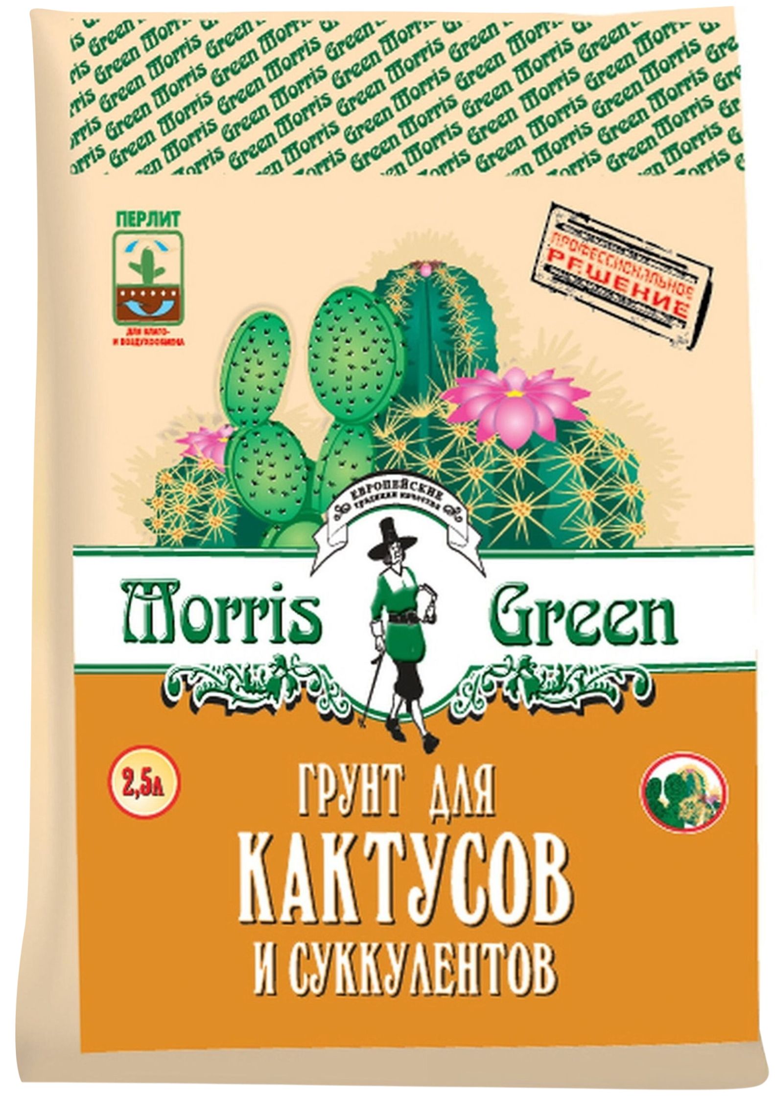 Грунт для кактусов Morris Green 2,5 л