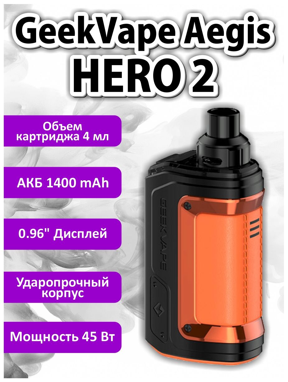 Aegis Hero 2 Купить Екб