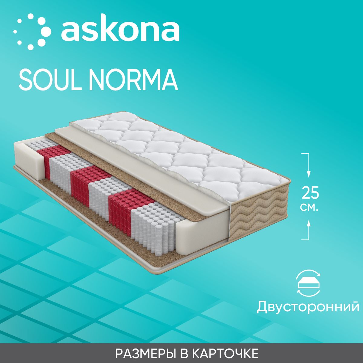 Матрас askona soul fines 160x200