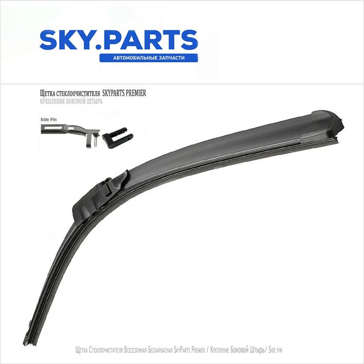 Sky parts. Sky parts