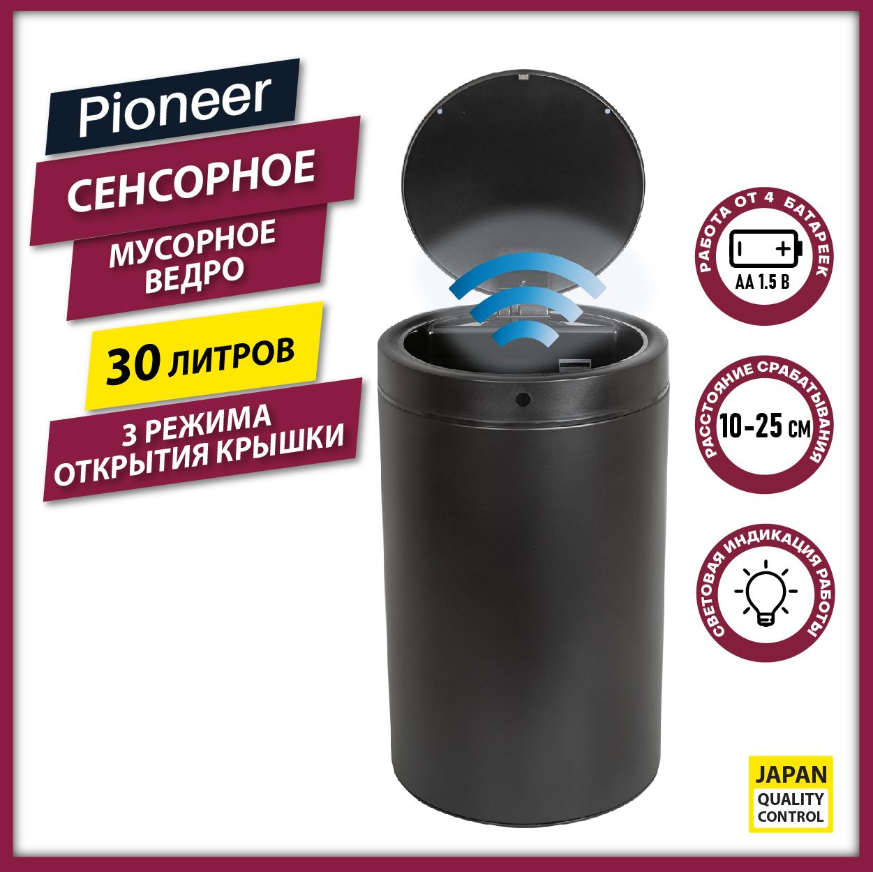 Сенсорное ведро металлическое Pioneer WB304B 30 литров / Мусорное ведро с  сенсорной крышкой / Умное ведро для мусора / 3 режима открывания