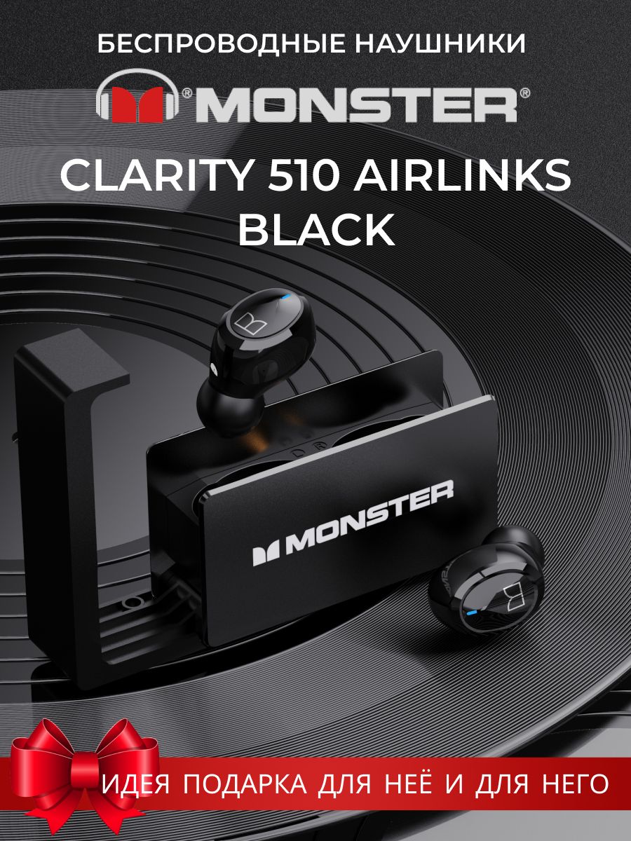 Monster clarity best sale 510 airlinks