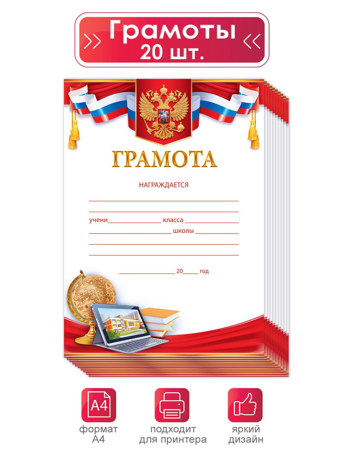 Грамота шахматы, шаблон