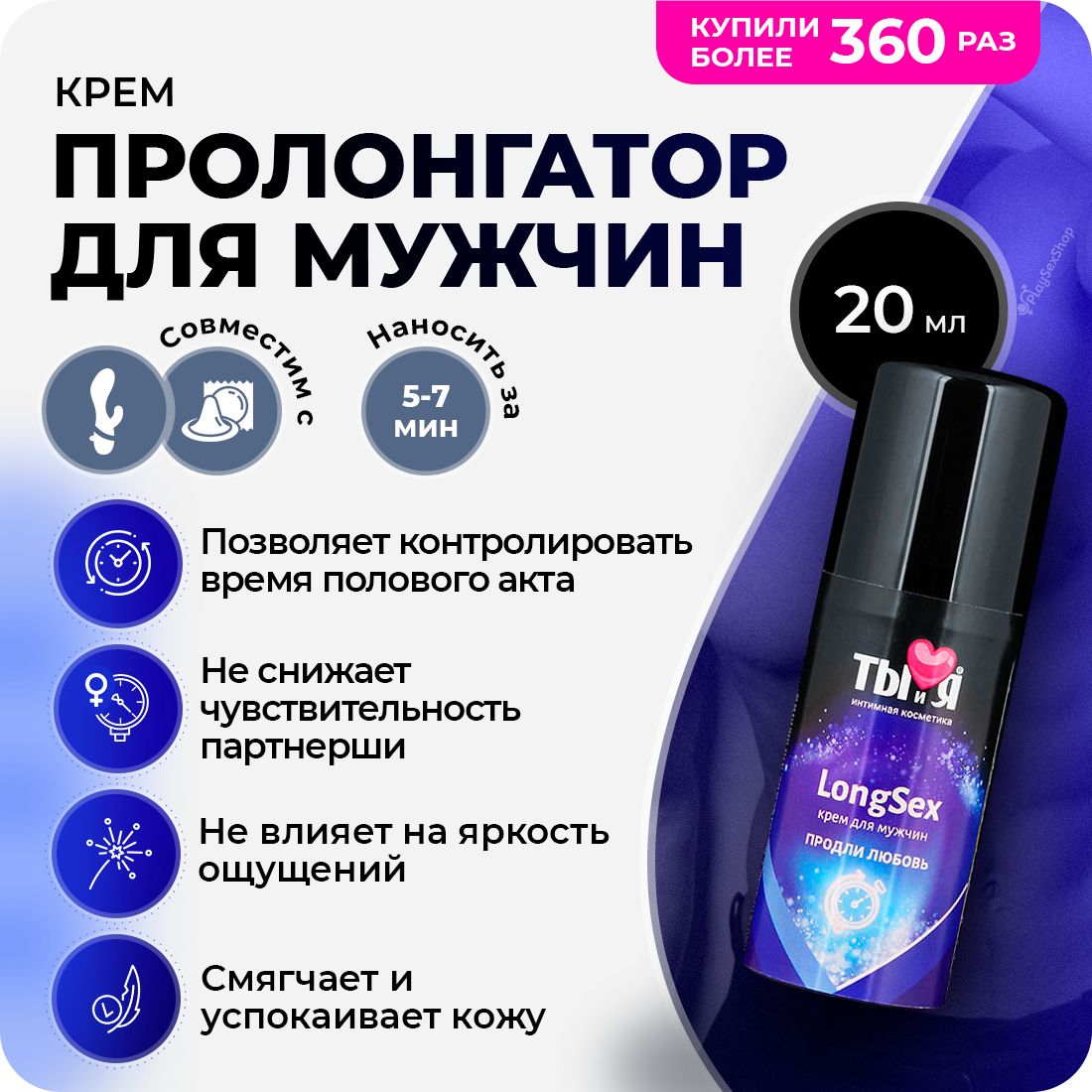 Крем пролонгатор для мужчин Биоритм LongSex, продлевает половой акт, 20 гр.  - купить с доставкой по выгодным ценам в интернет-магазине OZON (184399331)