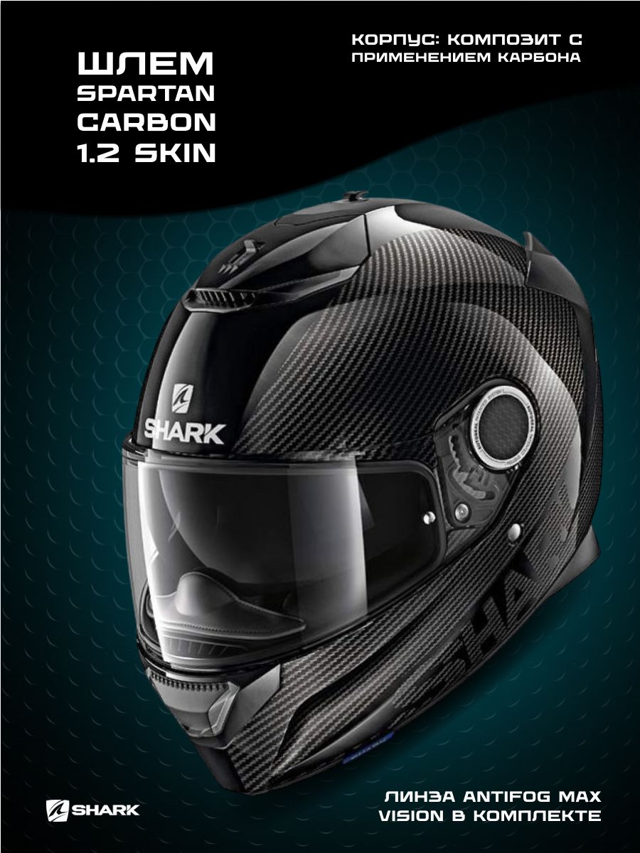 SHARK SPARTAN CARBON 1.2 SKIN Black Glossy Carbon XL OZON 1347123445