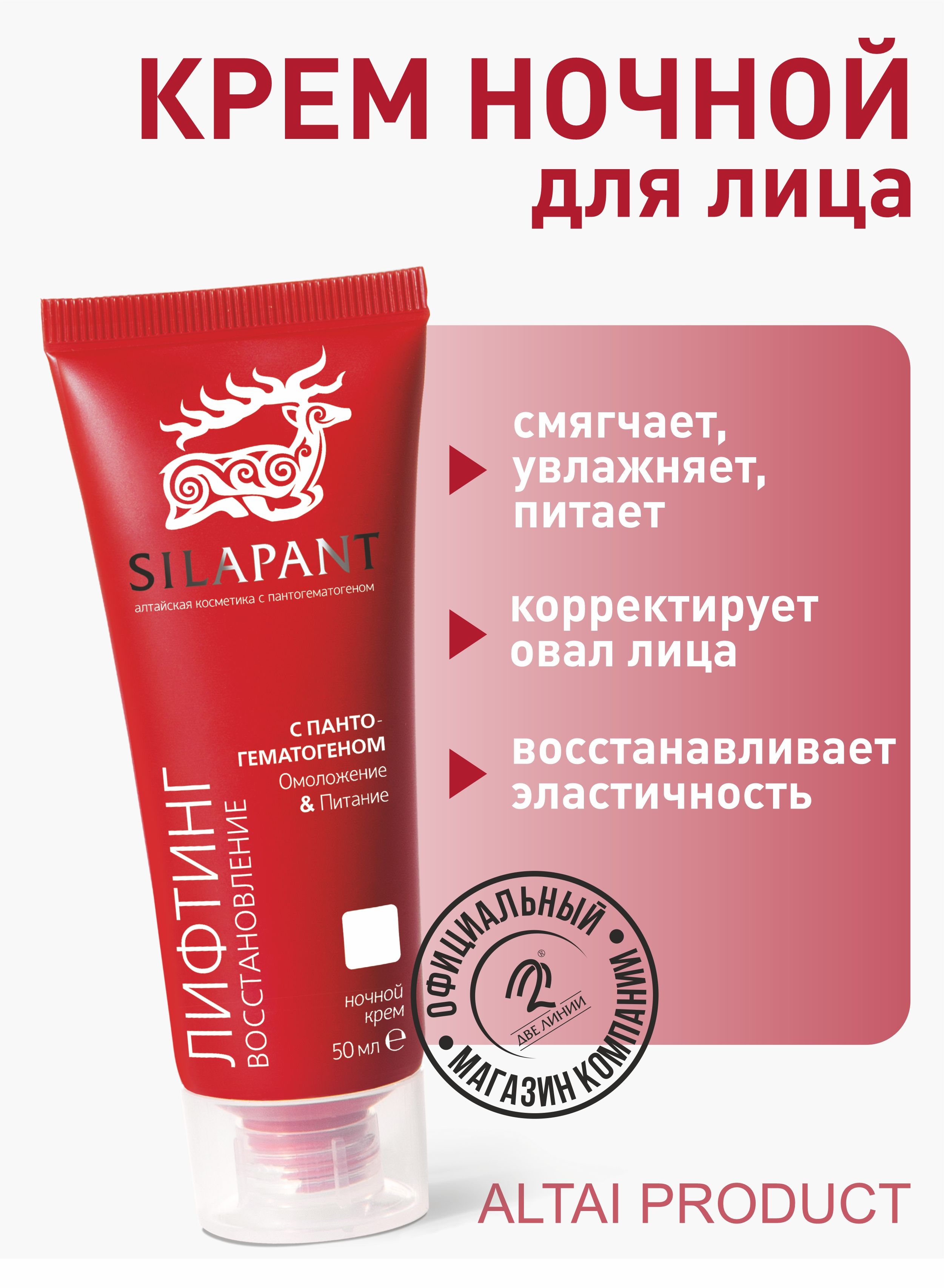 Алтайские Крема Для Лица Купить