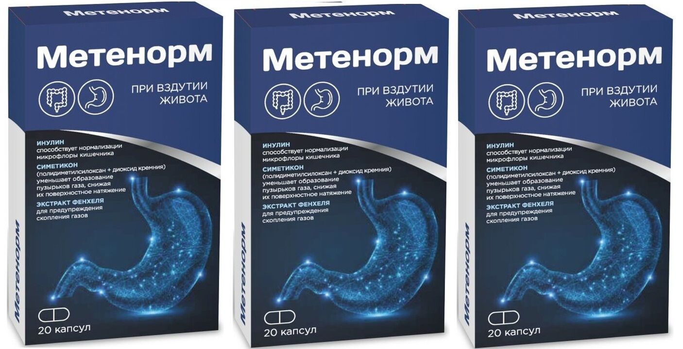 Метенорм комфорт бэби. Метенорм. Метенорм капсулы. Метенорм напров бул емнегк. Метенорм отзывы для новорожденных при коликах.