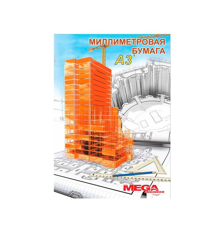 Promega engineer. Бумага чертежная a PROMEGA Engineer ф.610х860мм, пл. 200г, 3л/уп.. PROMEGA Engineer бумага а5. PROMEGA Engineer (3 штуки). PROMEGA Engineer (20 штук).