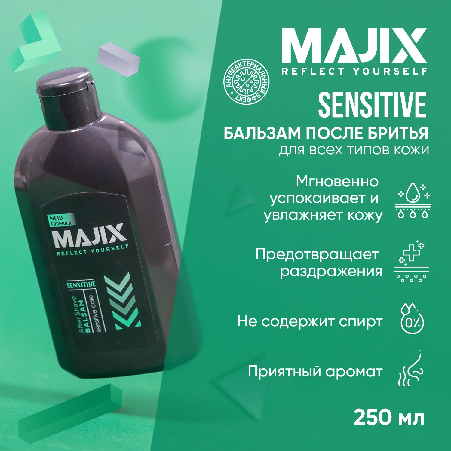 majix Средство после бритья, бальзам, 250 мл