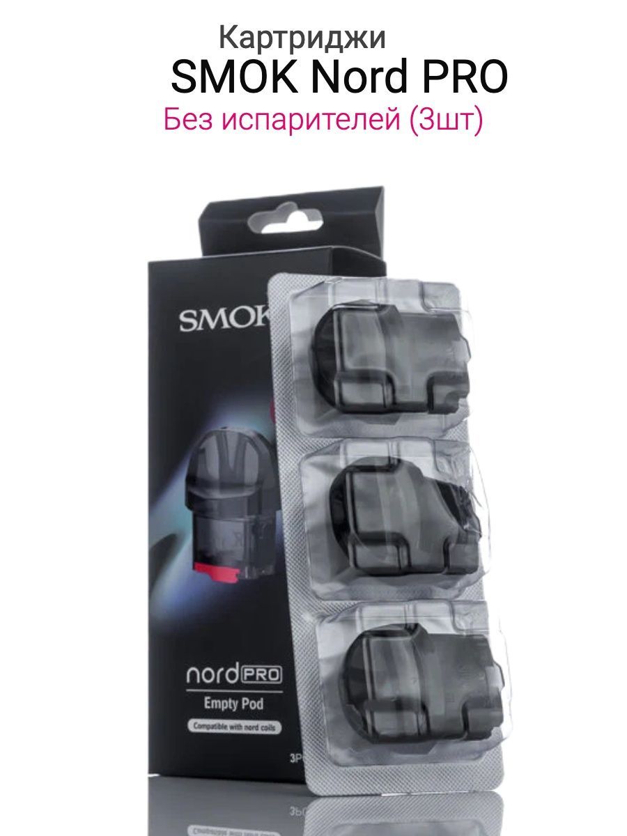 Смок 3 картридж. Smok Nord Pro pod картридж. Smok Nord Pro испарители. Smok Nord 2 картридж. Smok Nord Pro Kit испаритель.