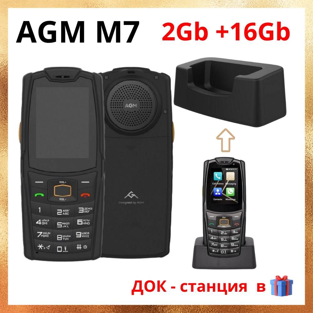 МобильныйтелефонAGMM72/16GB,кнопочныйсмартфон,защищенныйтелефон,степеньзащитыIP68/IP69/MIL-STD-810H,цветчерный