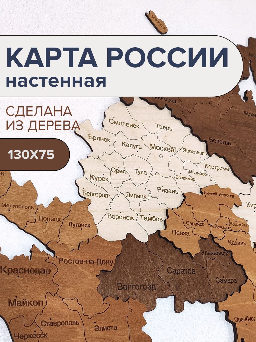 Украшение настенное интерьерное ЛазерМастер КФРОС_кфРОС160Н - купить по  доступным ценам в интернет-магазине OZON (609440774)